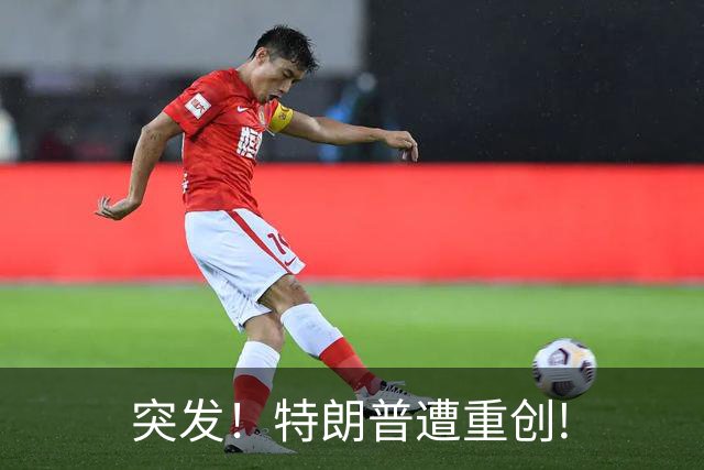 突发！特朗普遭重创!