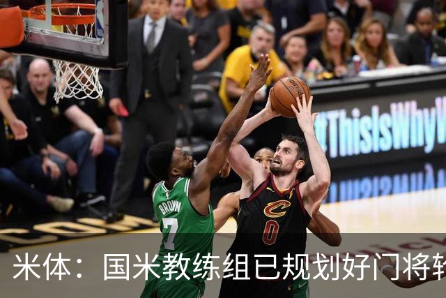 米体：国米教练组已规划好门将轮换，普罗维德尔将连续两场出战