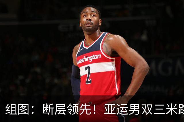 组图：断层领先！亚运男双三米跳板 王宗源/郑九源夺金