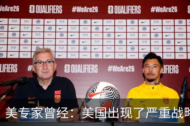 美专家曾经：美国出现了严重战略误判，压根没料到中国会这么强大