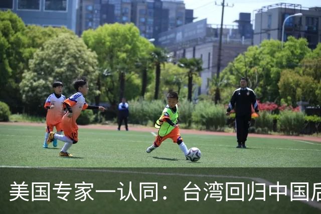 美国专家一认同：台湾回归中国后，美国可能就剩下一条路可走