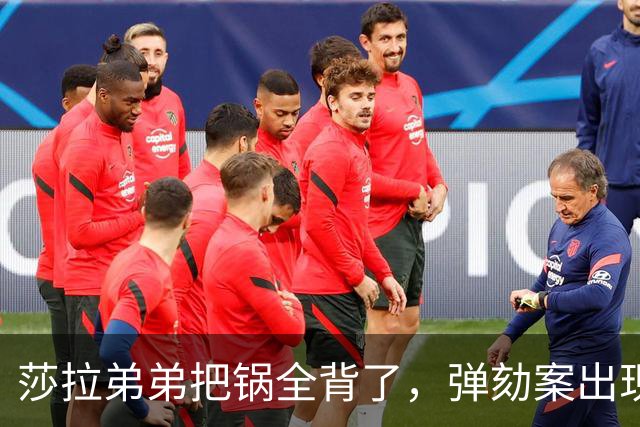 莎拉弟弟把锅全背了，弹劾案出现变数，马科斯最难受的一幕来了