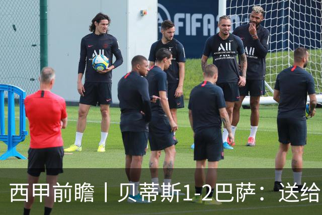 西甲前瞻丨贝蒂斯1-2巴萨：送给巴萨赛季首败，圆神主导