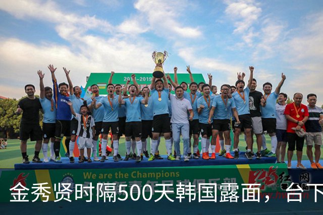 金秀贤时隔500天韩国露面，台下欢呼声让网友炸了
