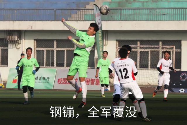 钢镚，全军覆没