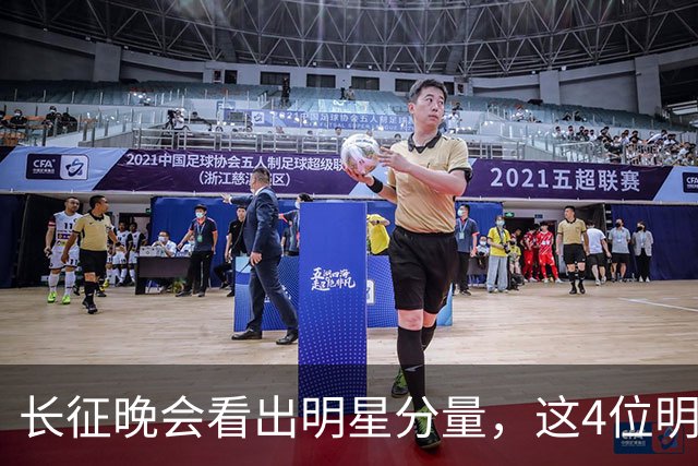 长征晚会看出明星分量，这4位明星能被央视邀请认可，来头不简单
