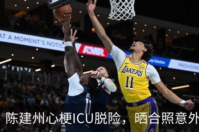 陈建州心梗ICU脱险，晒合照意外出圈，王力宏探病手里拎尿壶火了
