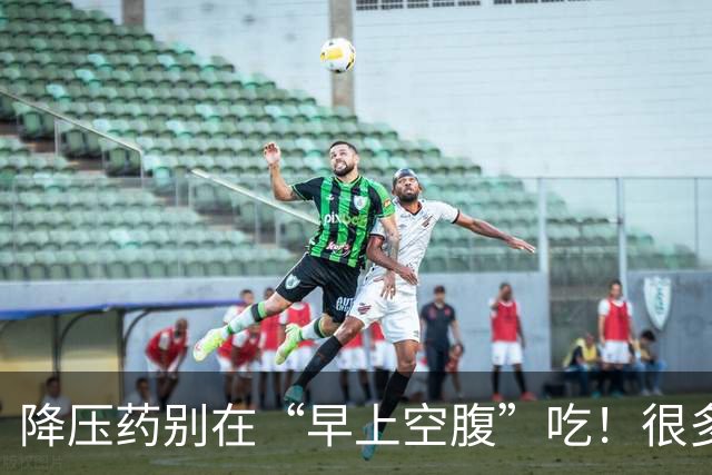 降压药别在“早上空腹”吃！很多人都吃错了，难怪血压降不下来！