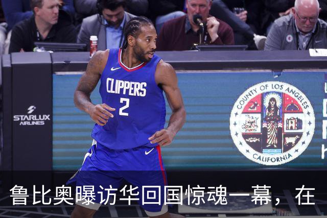 鲁比奥曝访华回国惊魂一幕，在“空军一号”上，发现“疑似尸体”