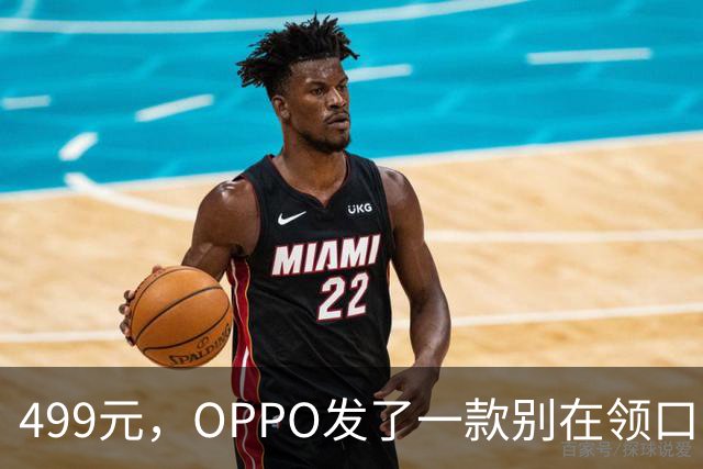 499元，OPPO发了一款别在领口的AI新硬件
