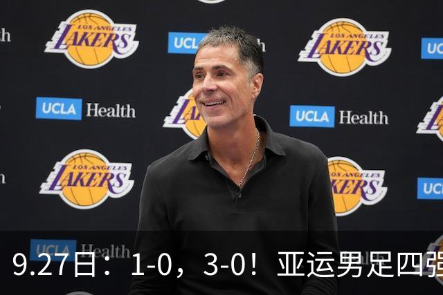 9.27日：1-0，3-0！亚运男足四强全出炉，1-本险胜朝鲜惊险突围，国足半决赛战韩国