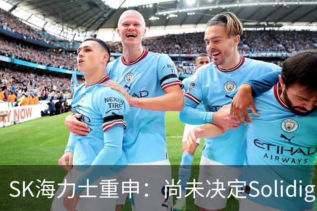 SK海力士重申：尚未决定Solidigm未来资本利用规划