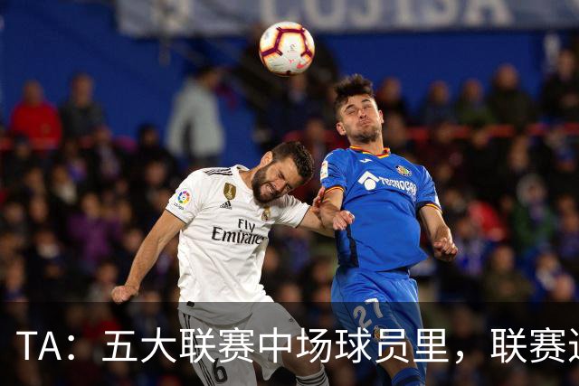 TA：五大联赛中场球员里，联赛进球没人能超过吉布斯-怀特的13球